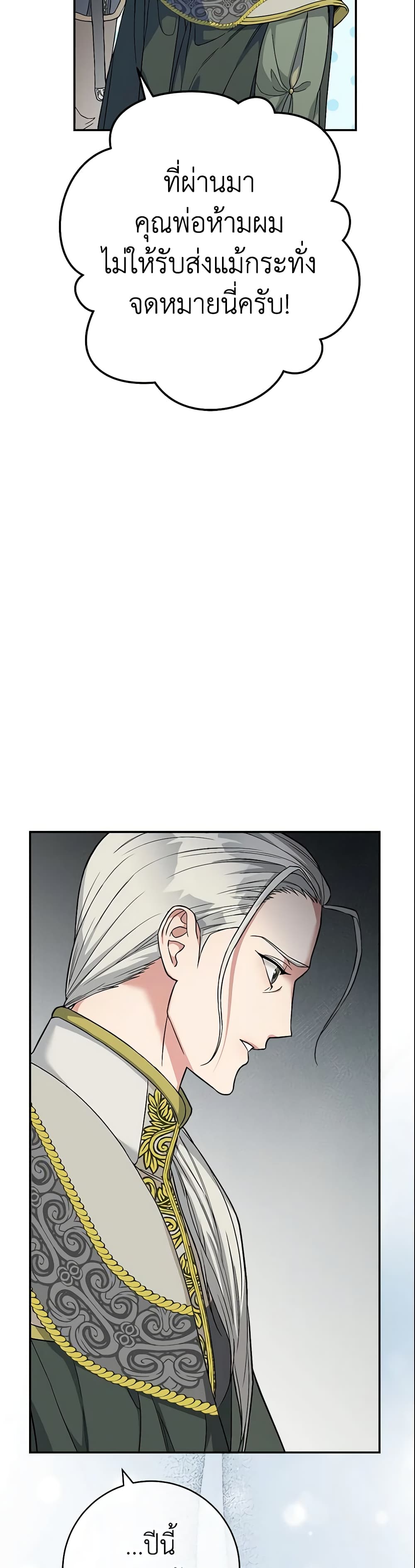Marriage of Convenience page 19