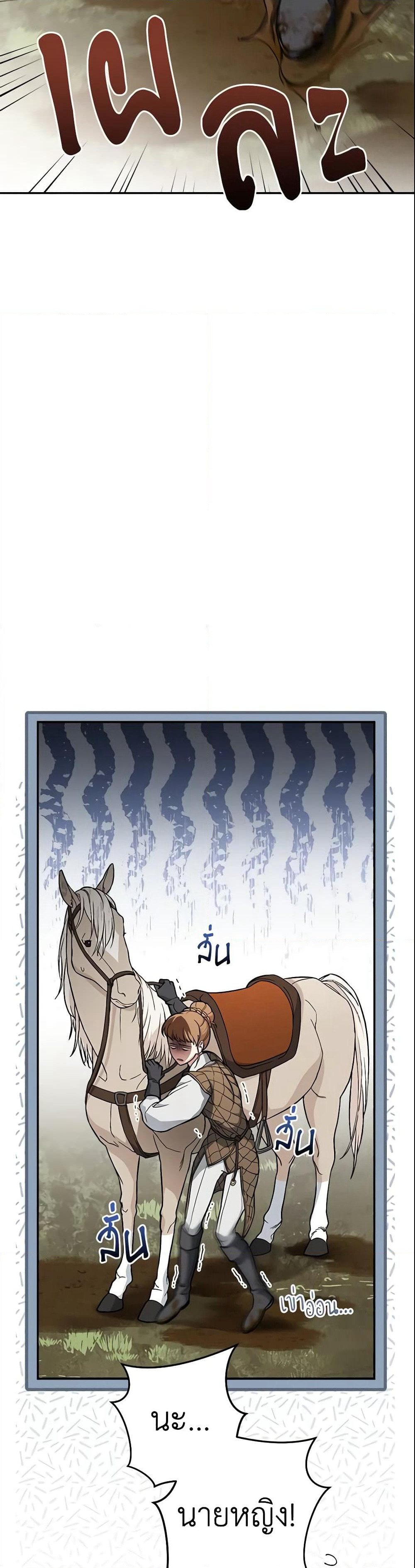 Marriage of Convenience page 21