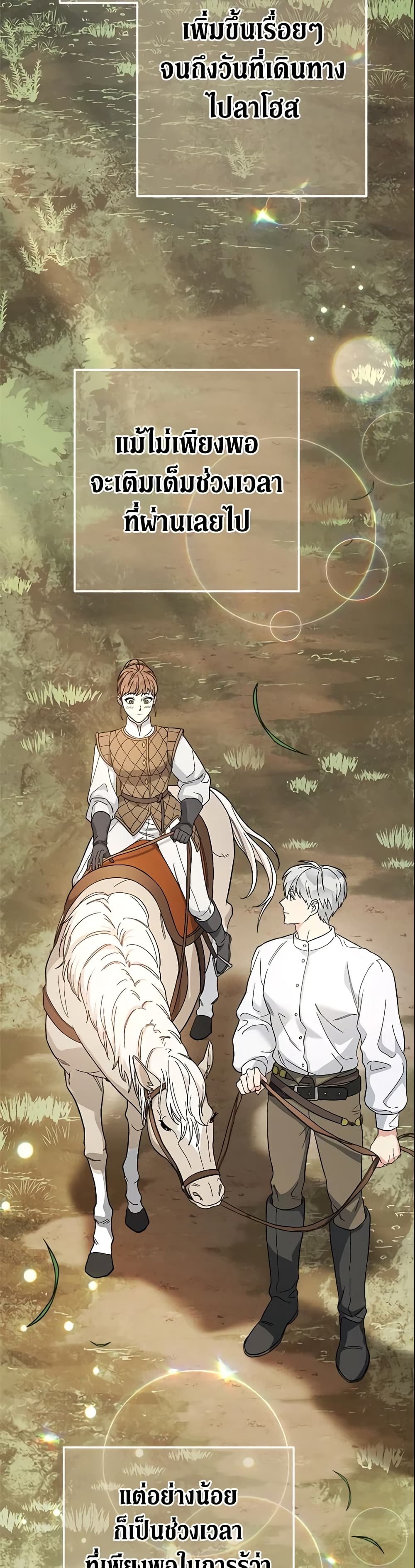 Marriage of Convenience page 32
