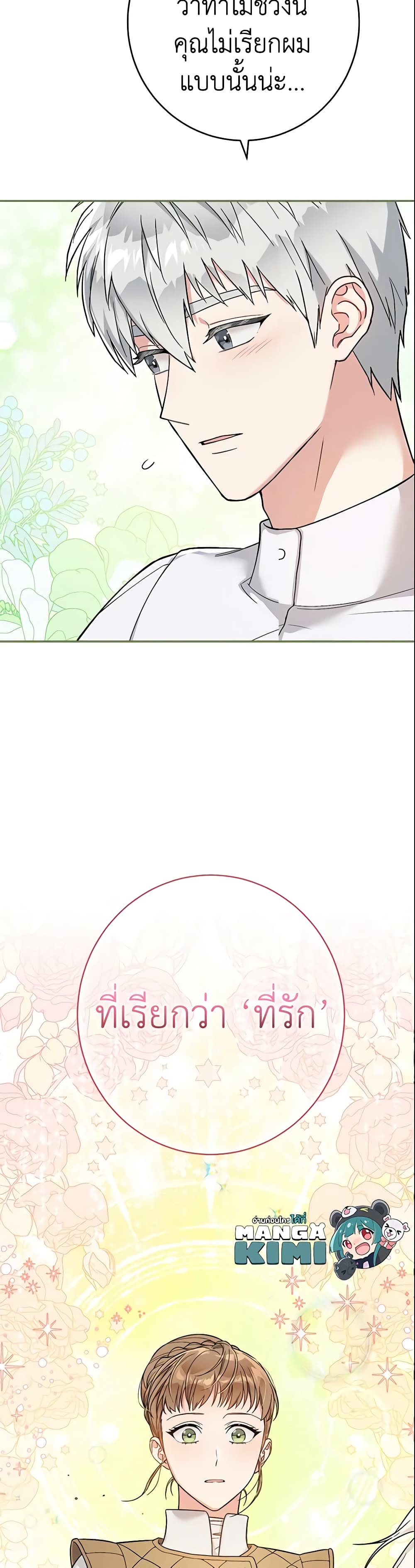 Marriage of Convenience page 37