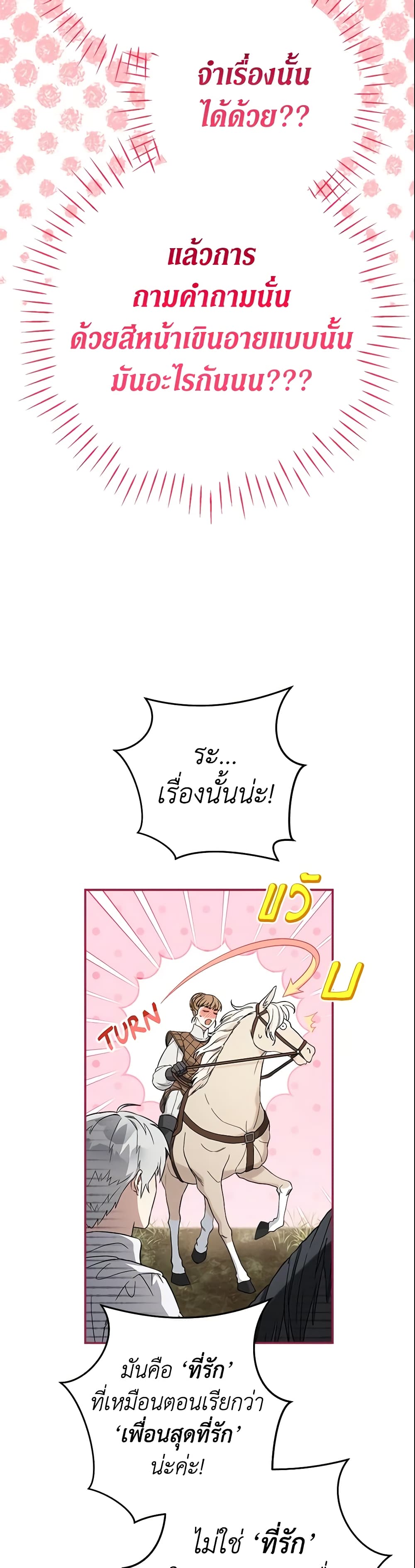 Marriage of Convenience page 40