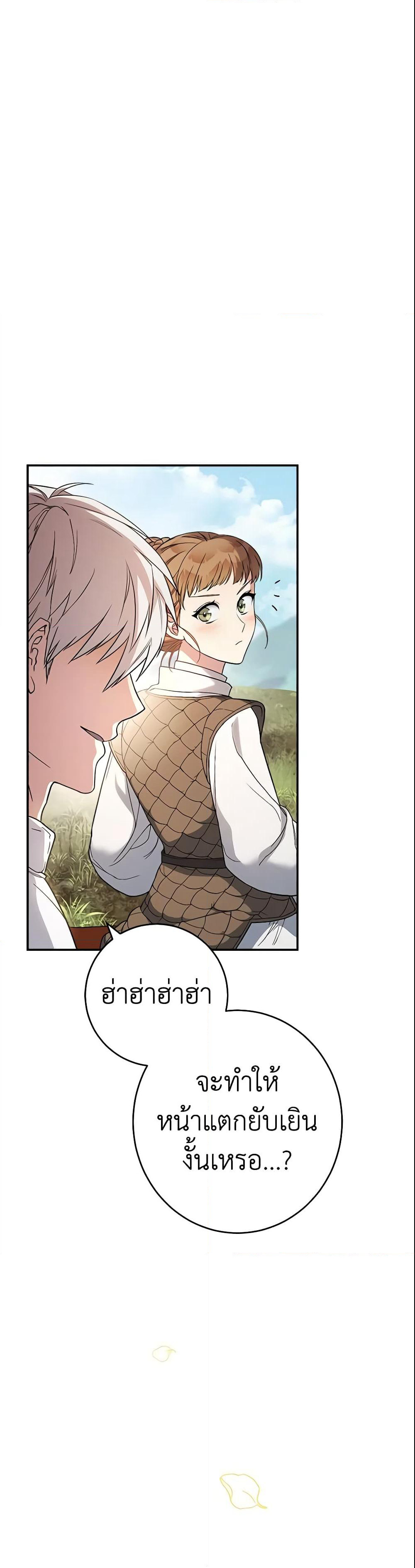 Marriage of Convenience page 46