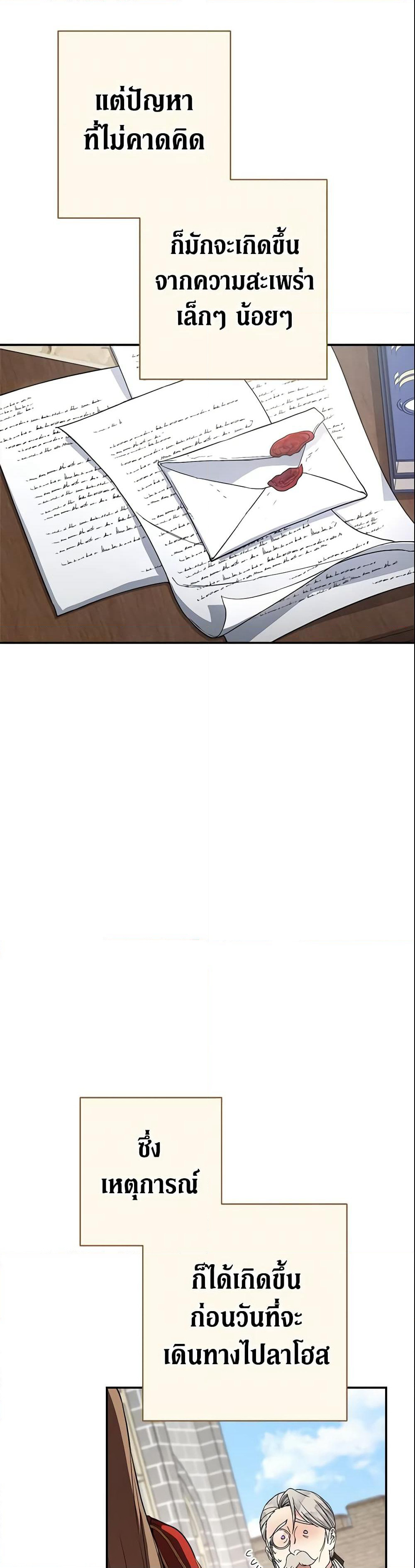 Marriage of Convenience page 58