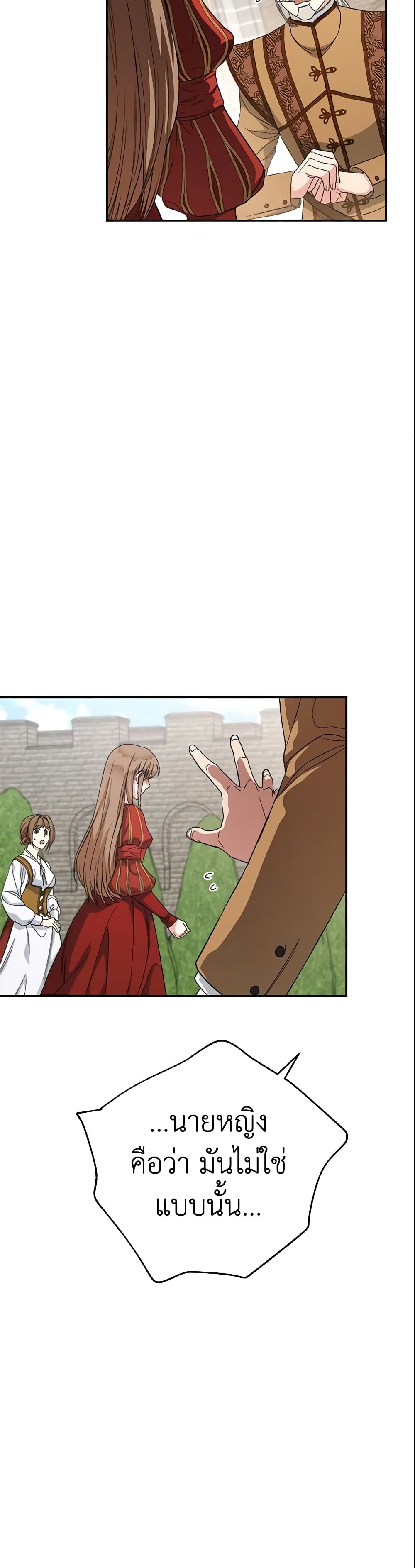 Marriage of Convenience page 59
