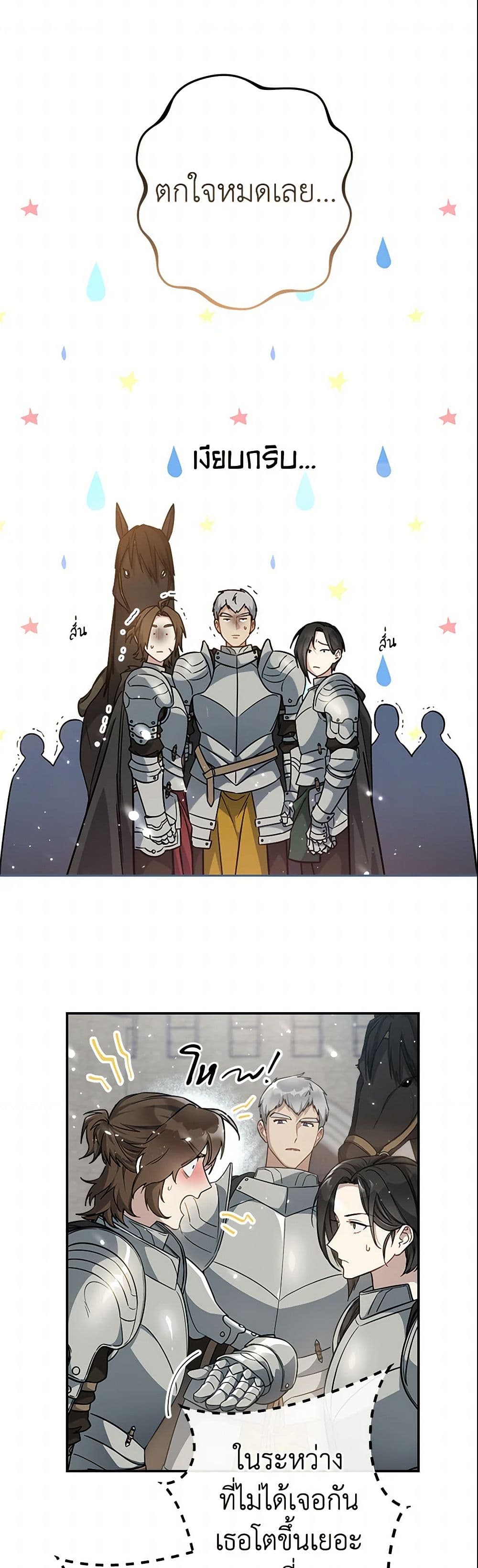 Marriage of Convenience page 20