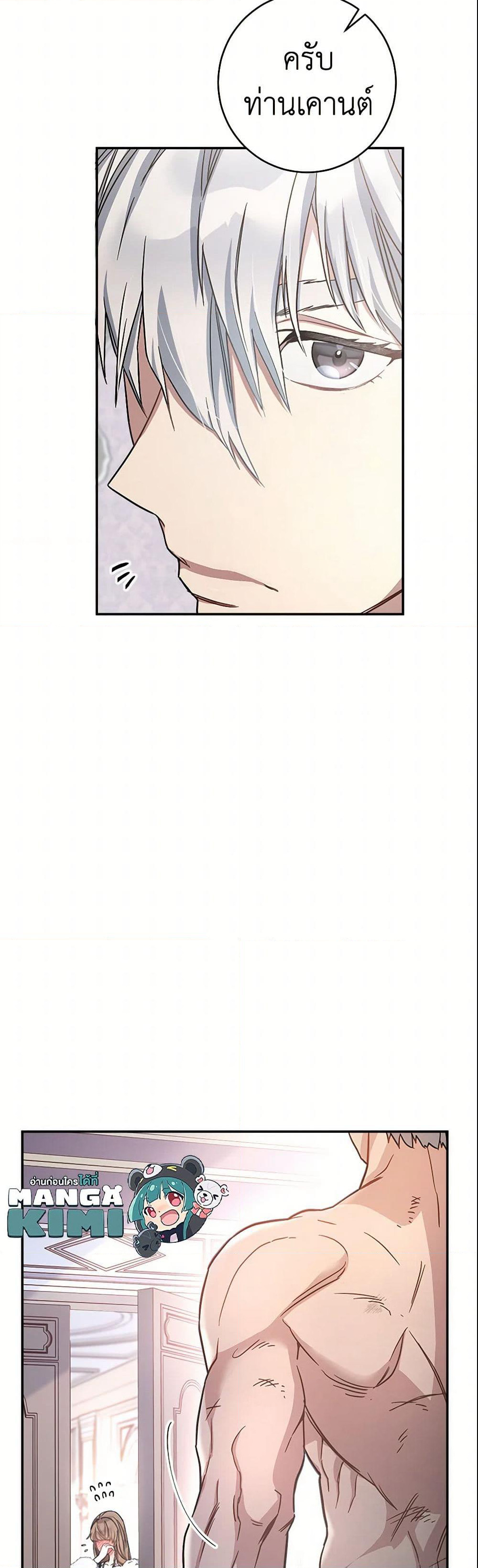 Marriage of Convenience page 30