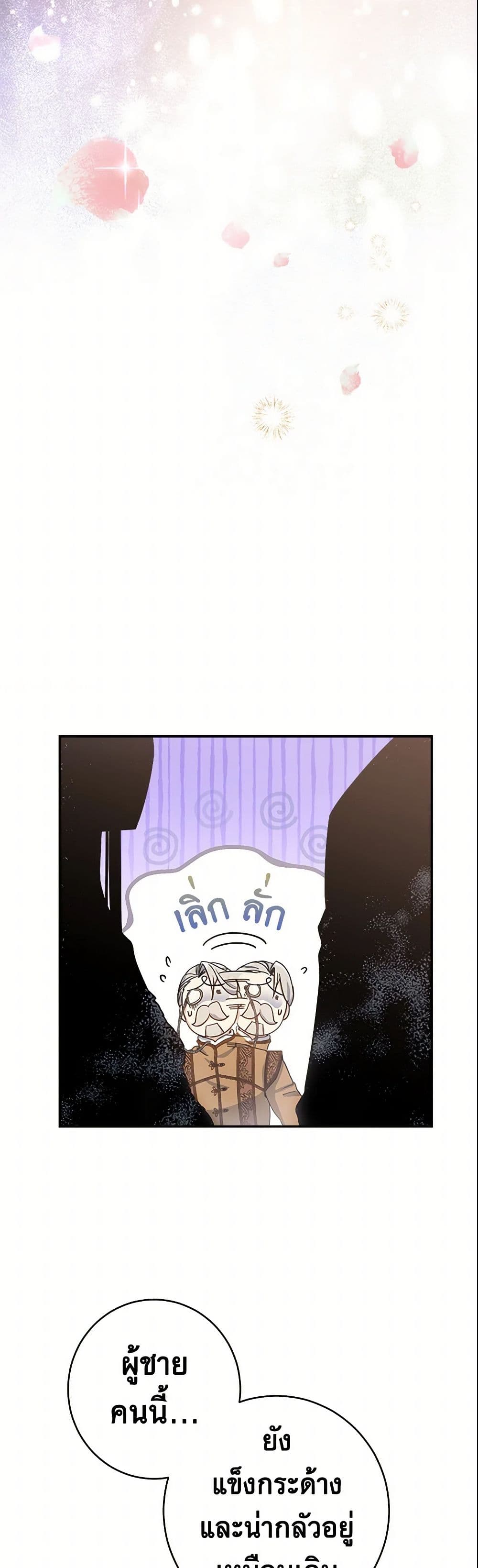 Marriage of Convenience page 37