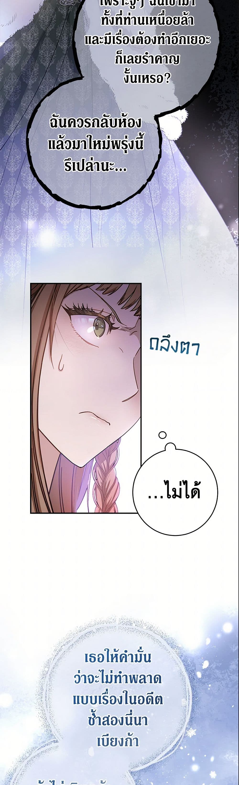 Marriage of Convenience page 39