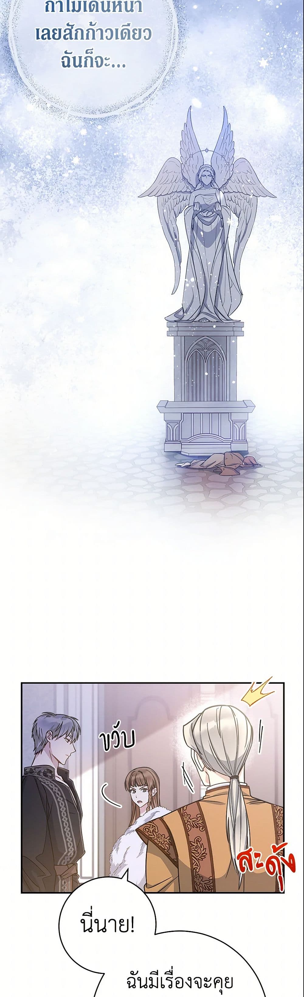 Marriage of Convenience page 40