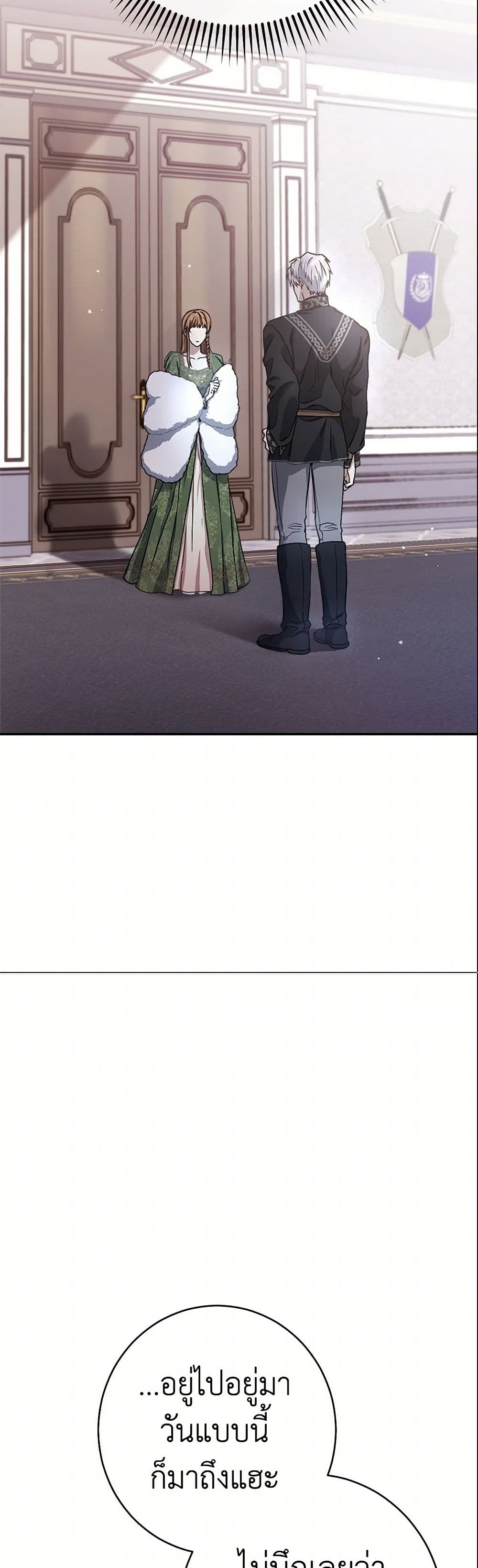 Marriage of Convenience page 43