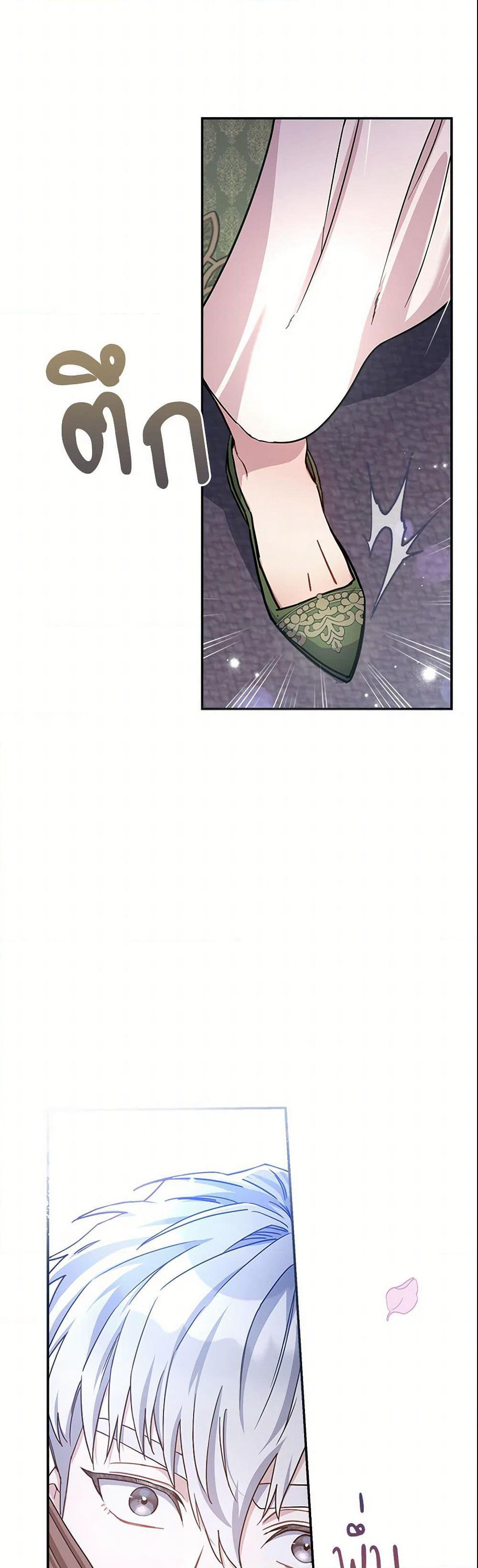 Marriage of Convenience page 48