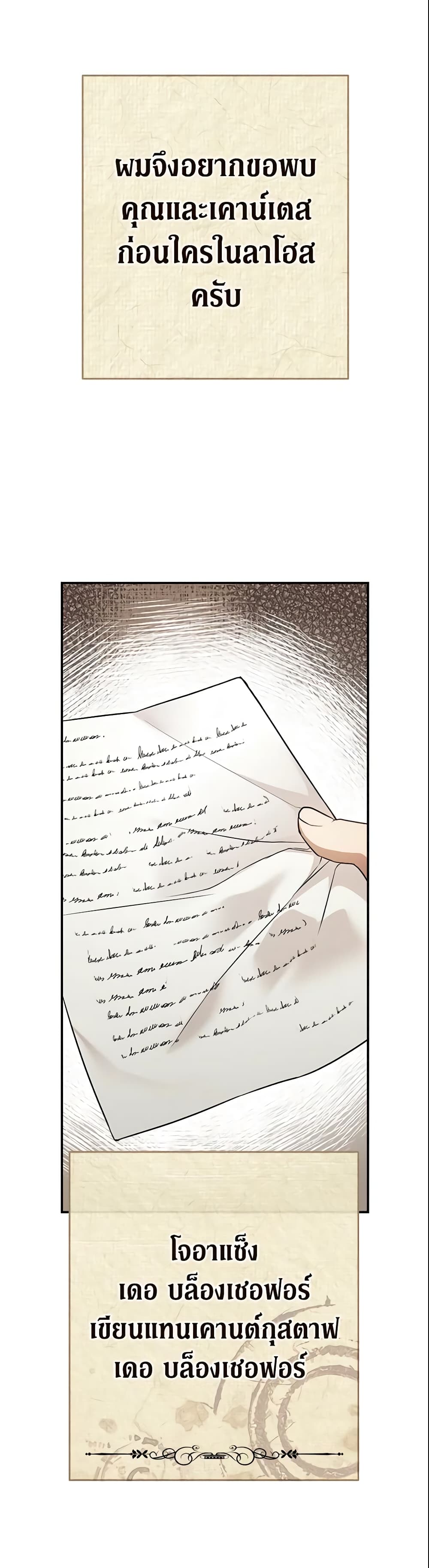 Marriage of Convenience page 4