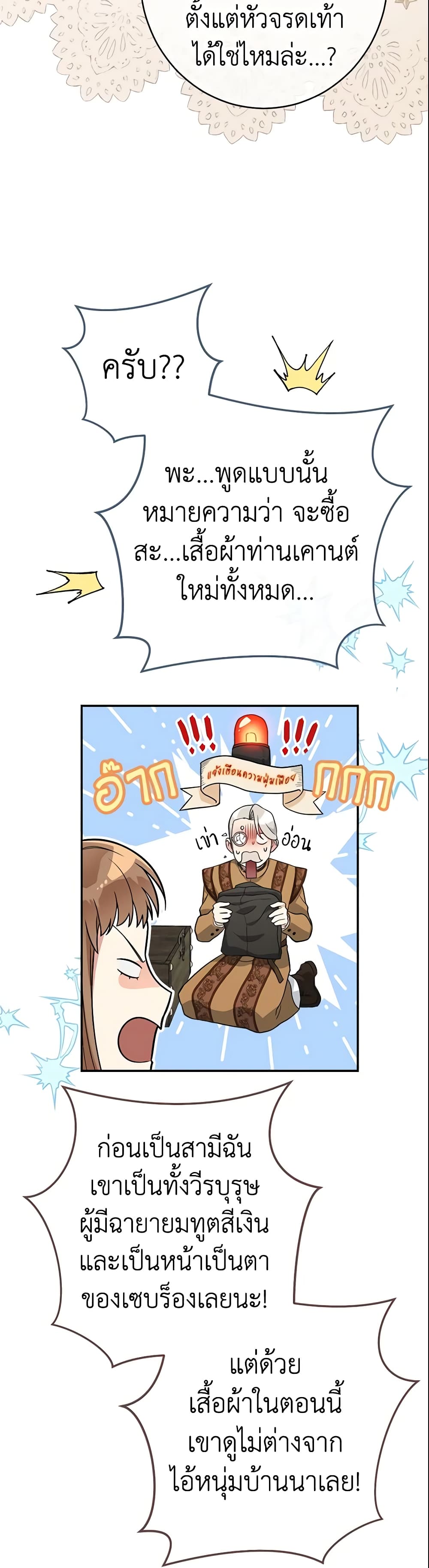 Marriage of Convenience page 23