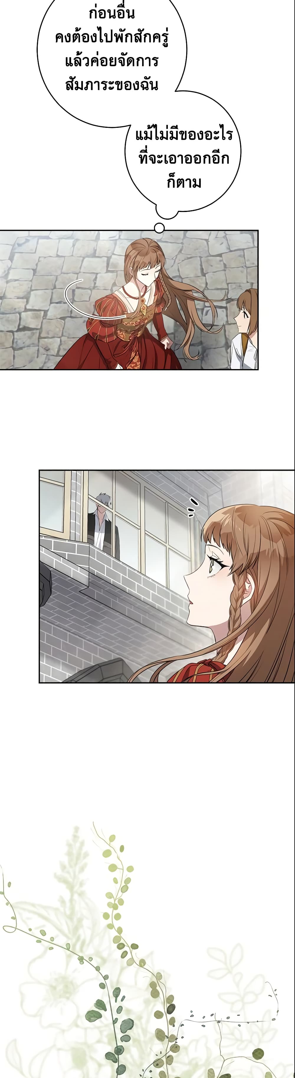 Marriage of Convenience page 33