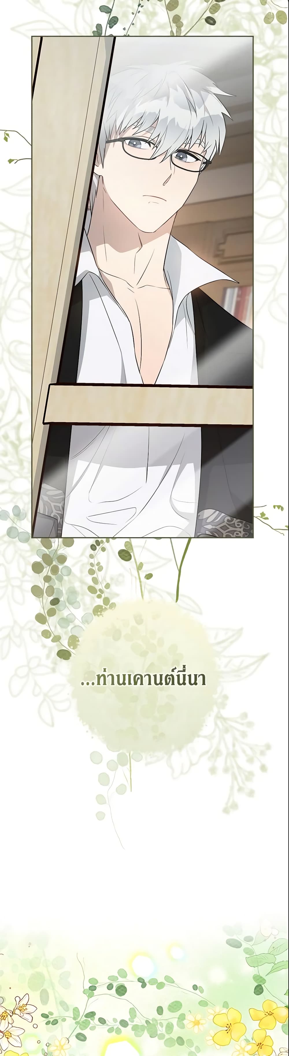 Marriage of Convenience page 34
