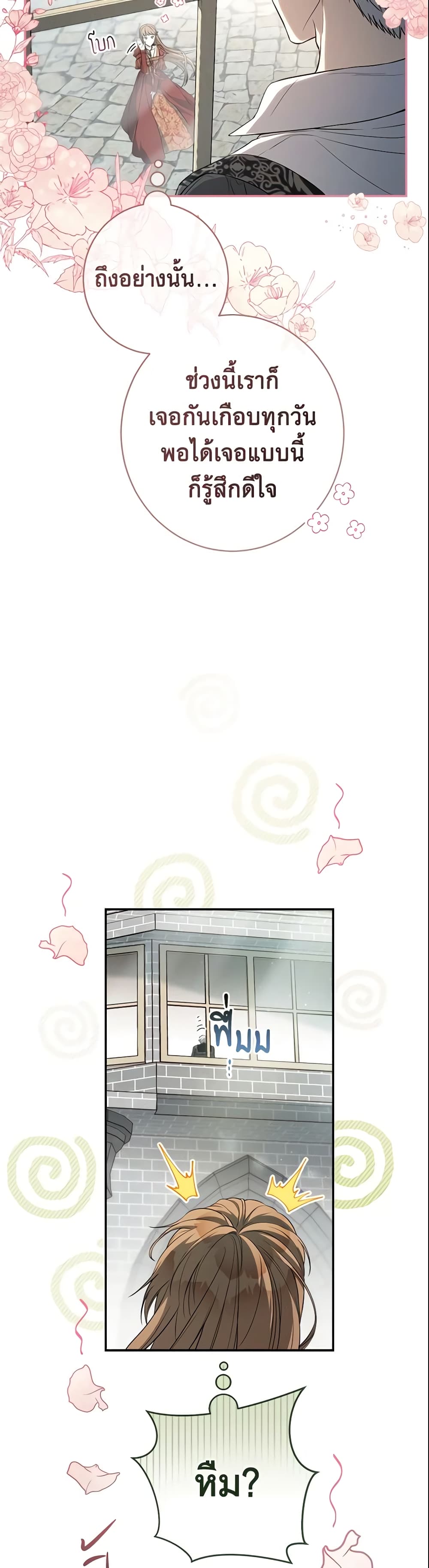 Marriage of Convenience page 36
