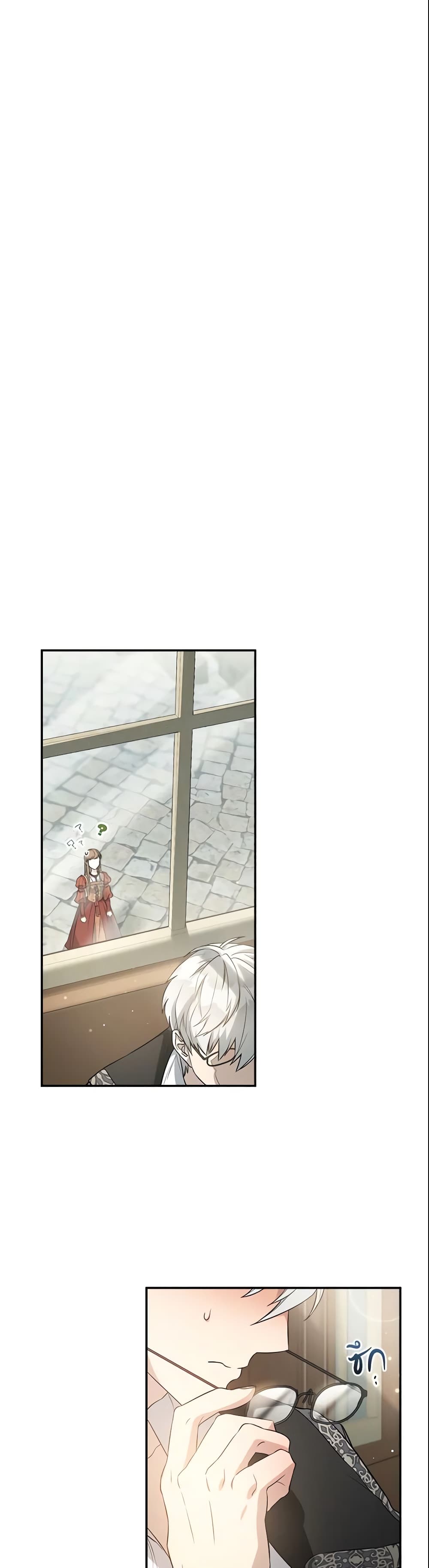 Marriage of Convenience page 38