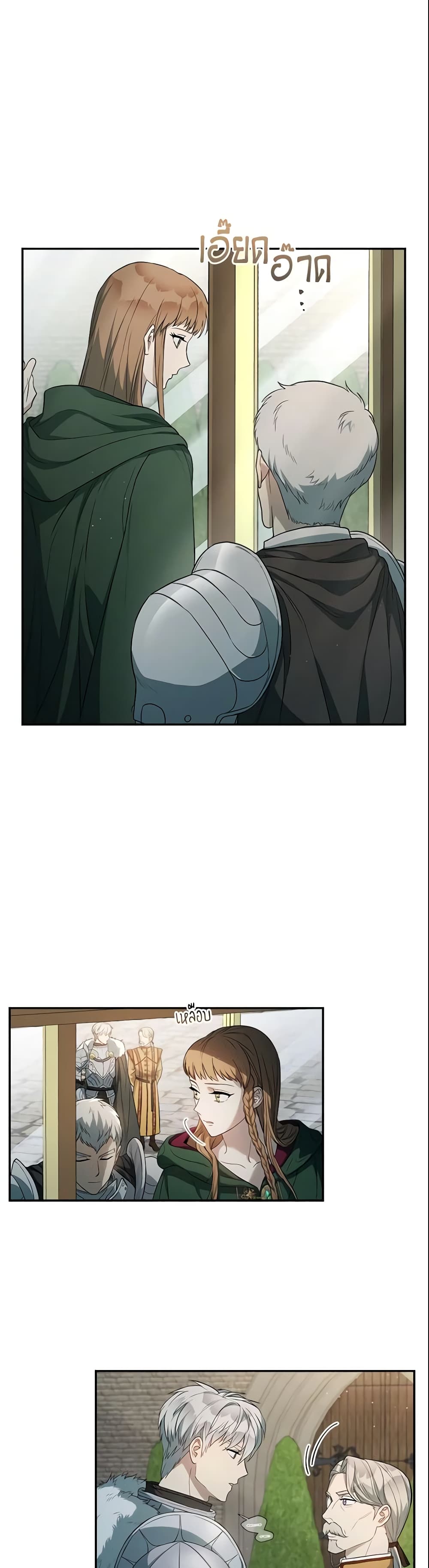 Marriage of Convenience page 51