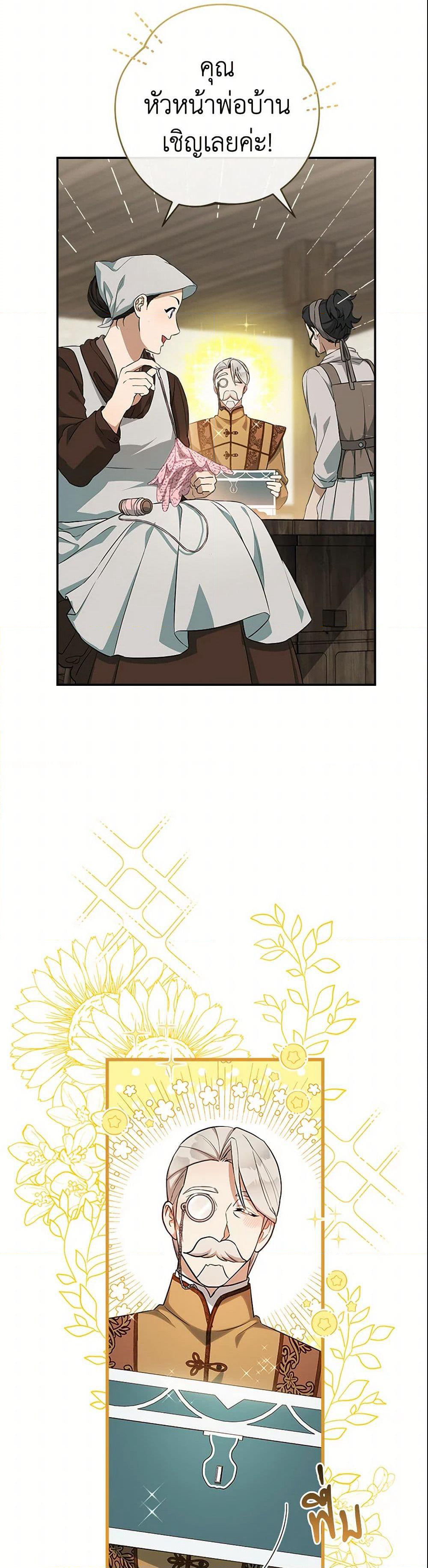 Marriage of Convenience page 4