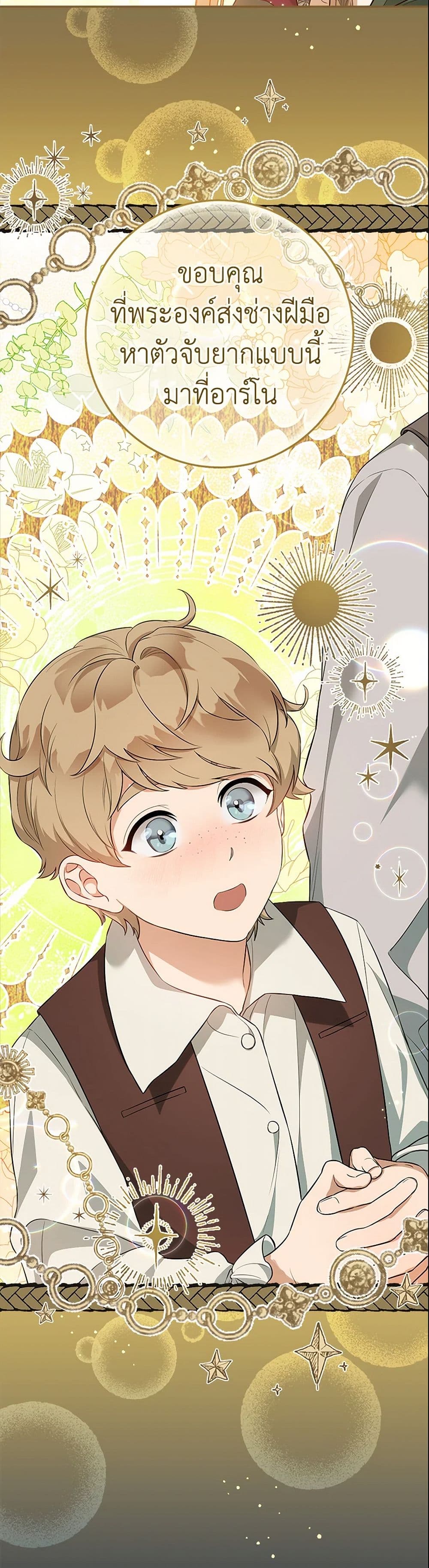 Marriage of Convenience page 15