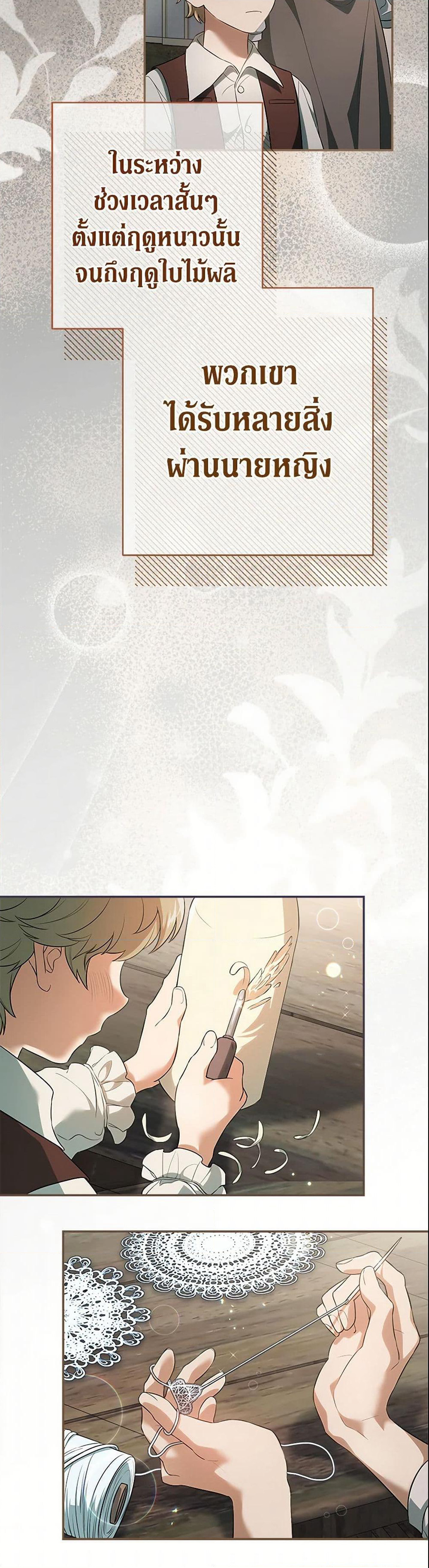 Marriage of Convenience page 17