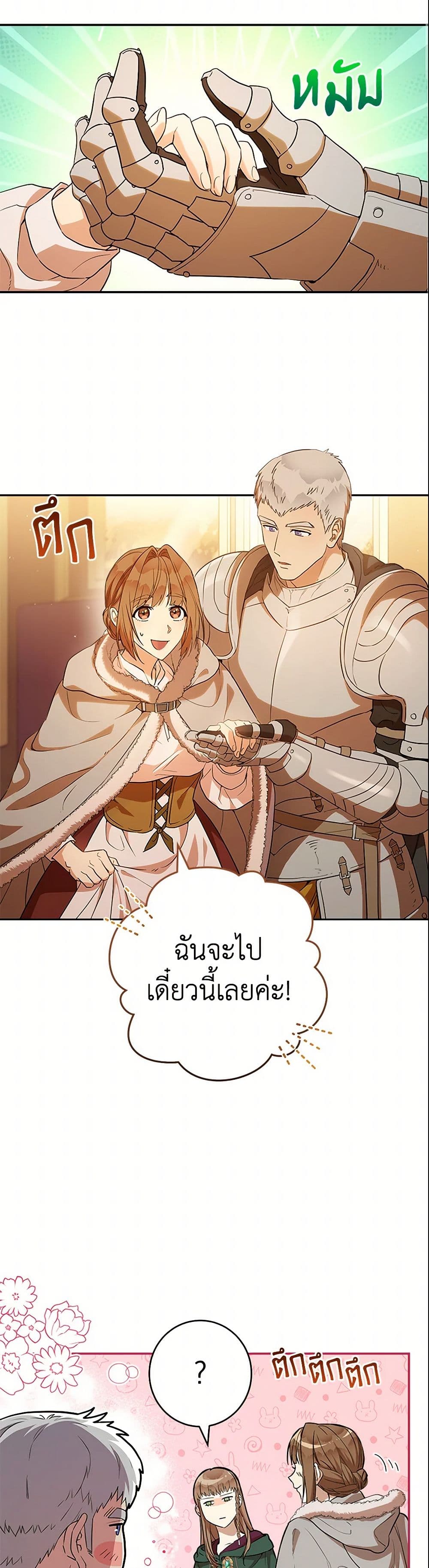 Marriage of Convenience page 31
