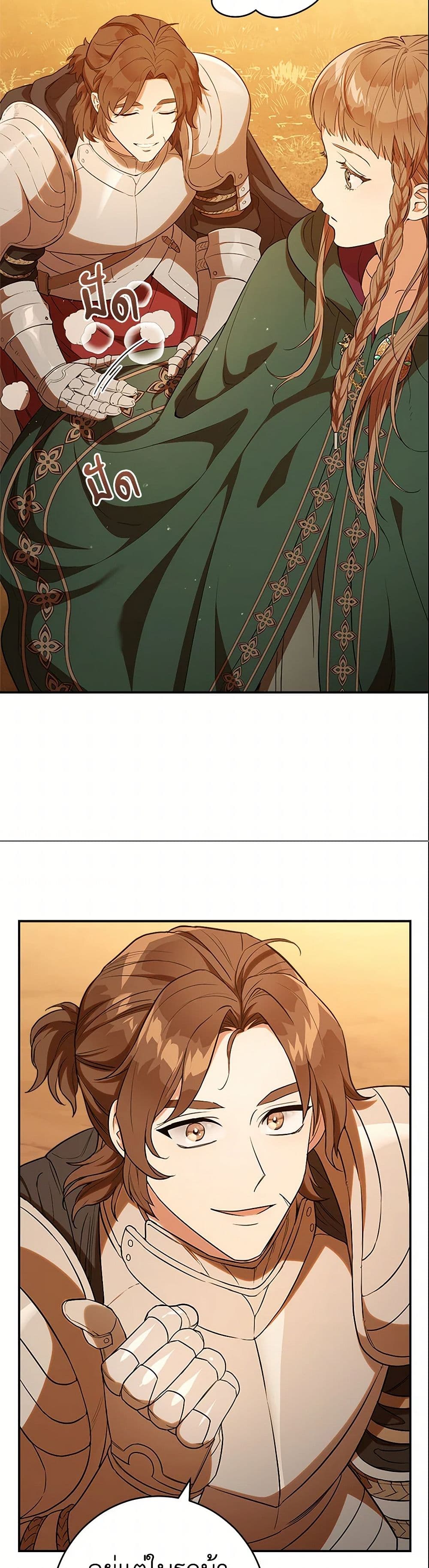 Marriage of Convenience page 35
