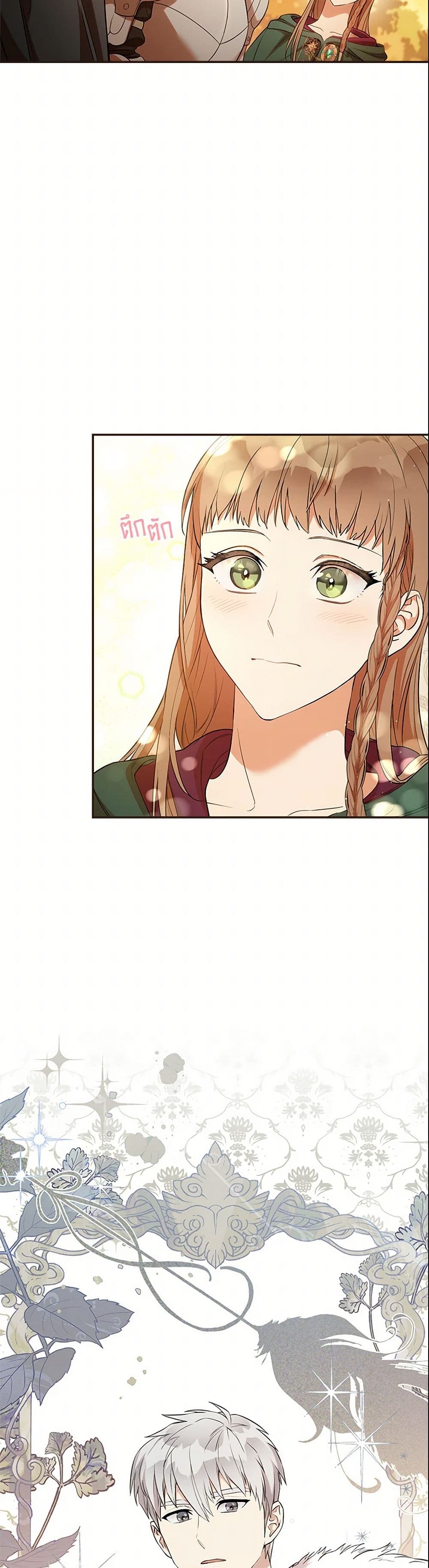Marriage of Convenience page 47