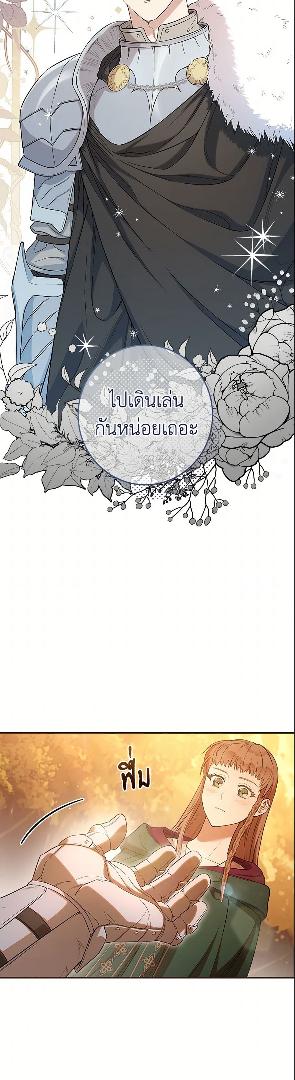 Marriage of Convenience page 48