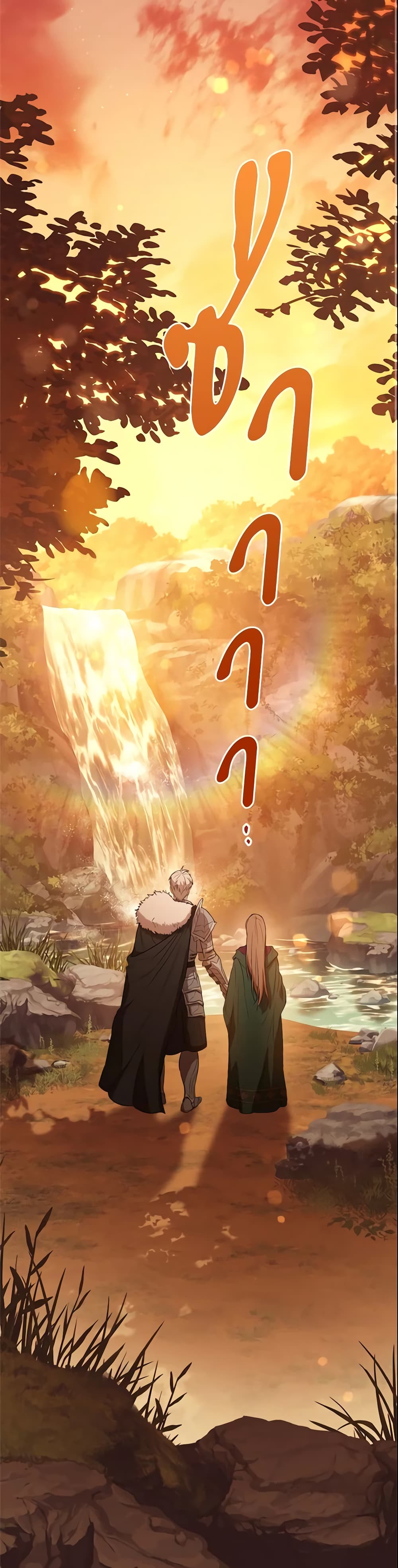 Marriage of Convenience page 2