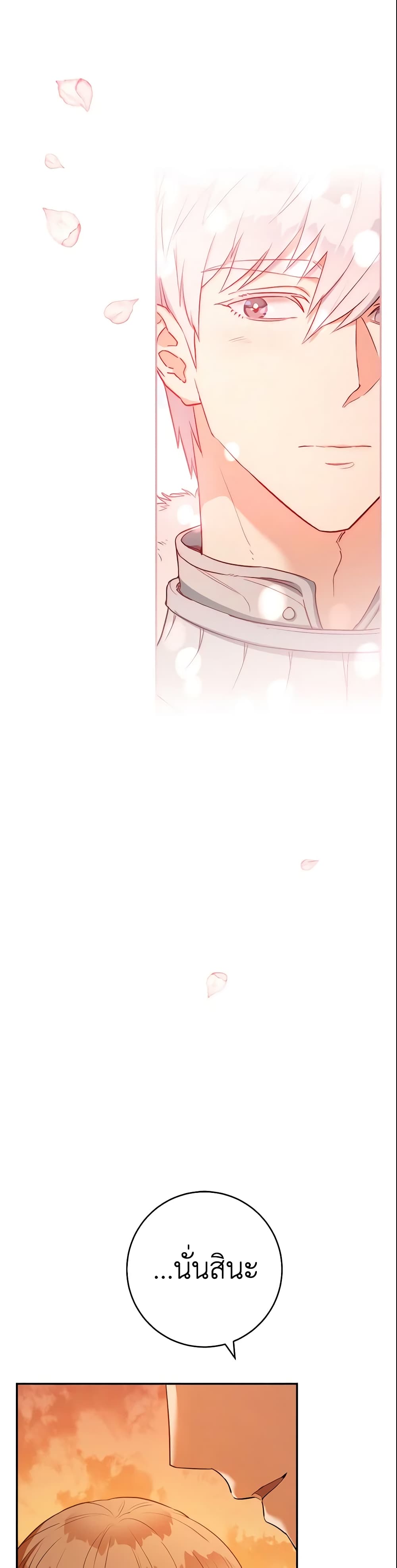 Marriage of Convenience page 10