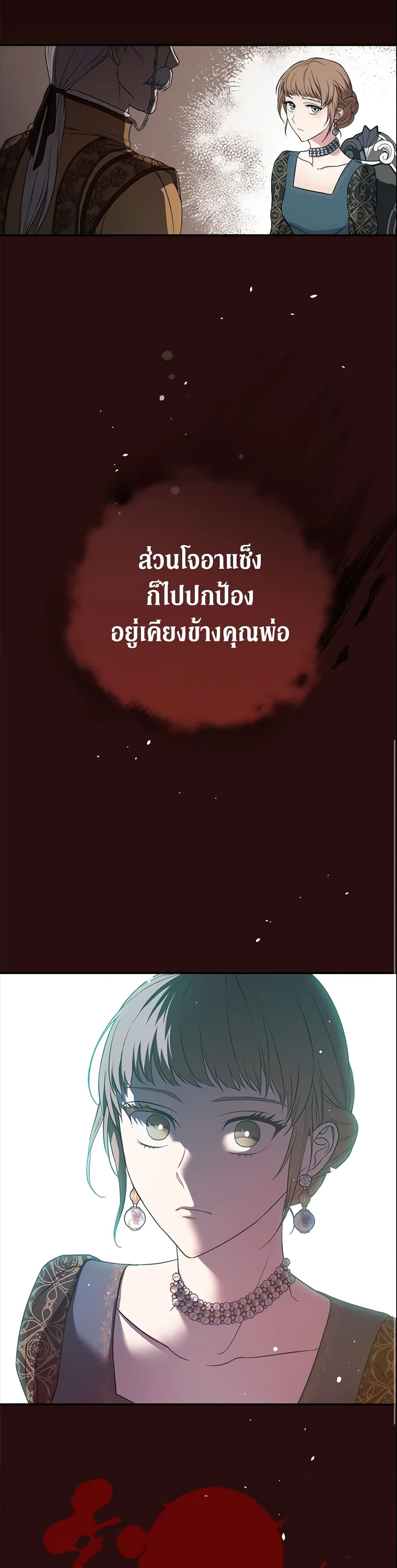 Marriage of Convenience page 34