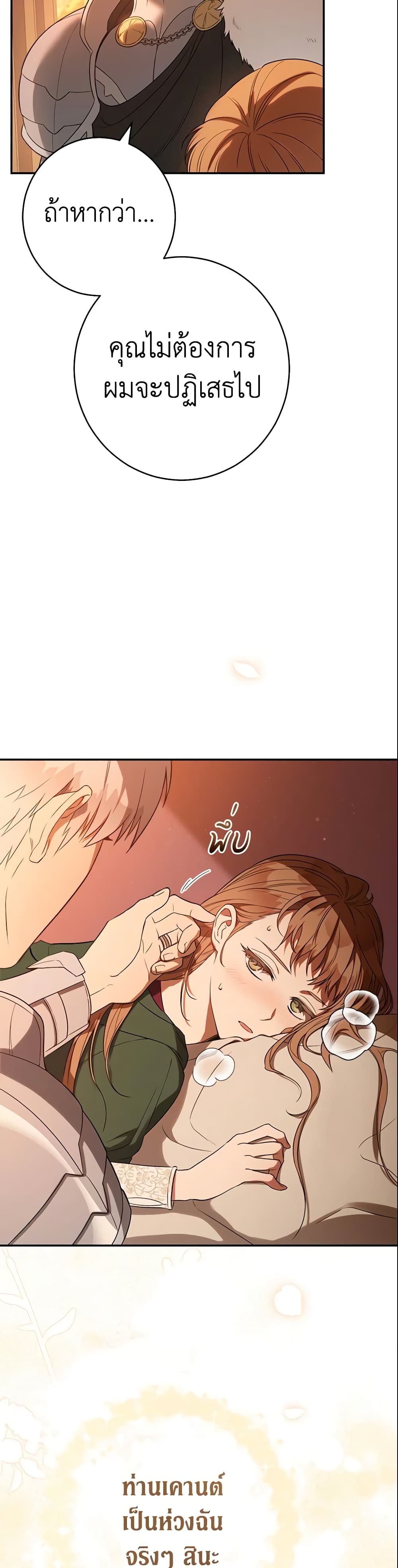 Marriage of Convenience page 38