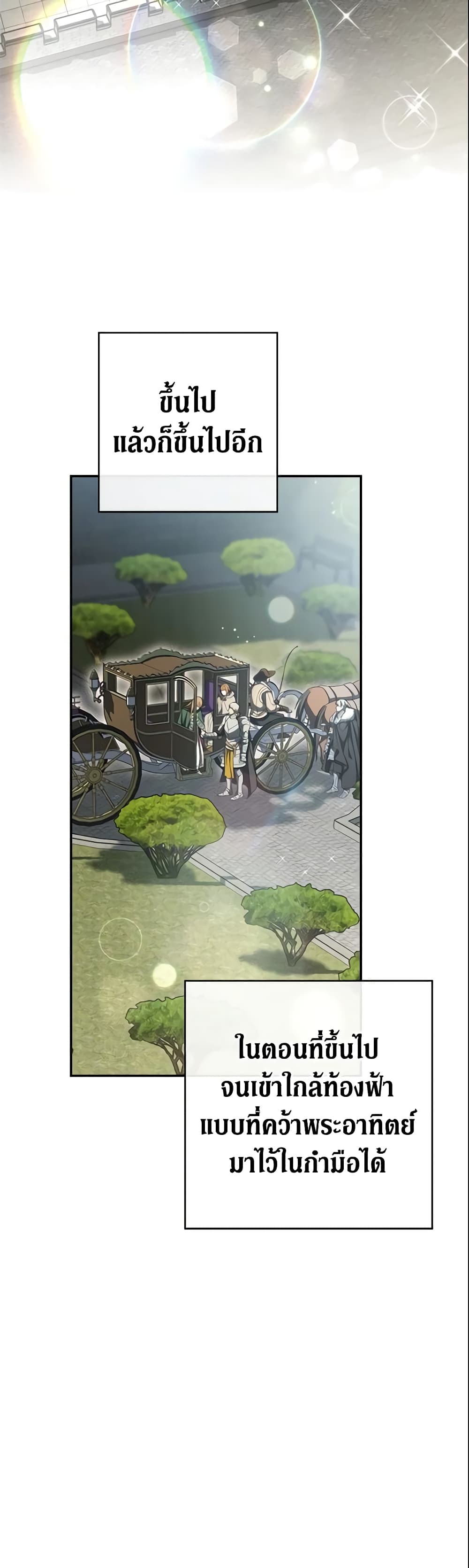 Marriage of Convenience page 16