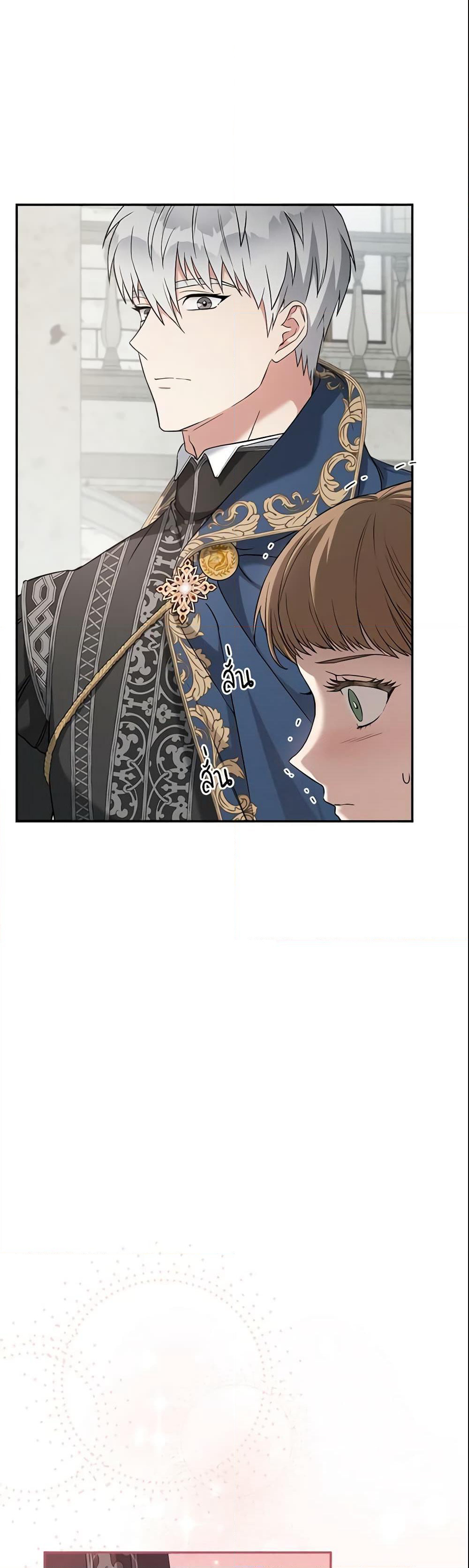 Marriage of Convenience page 22