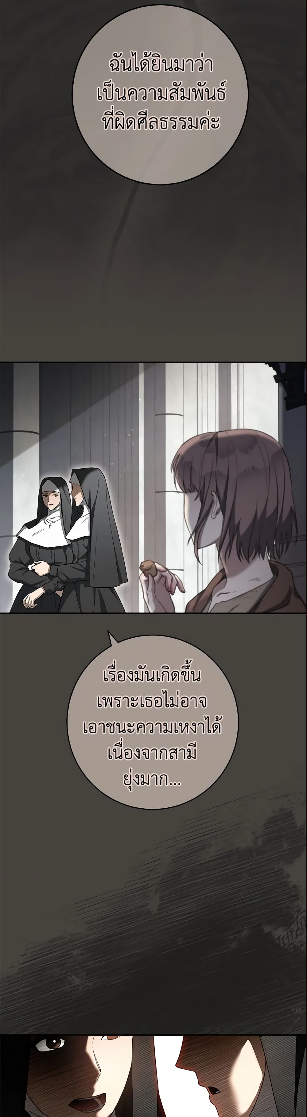 Marriage of Convenience page 33
