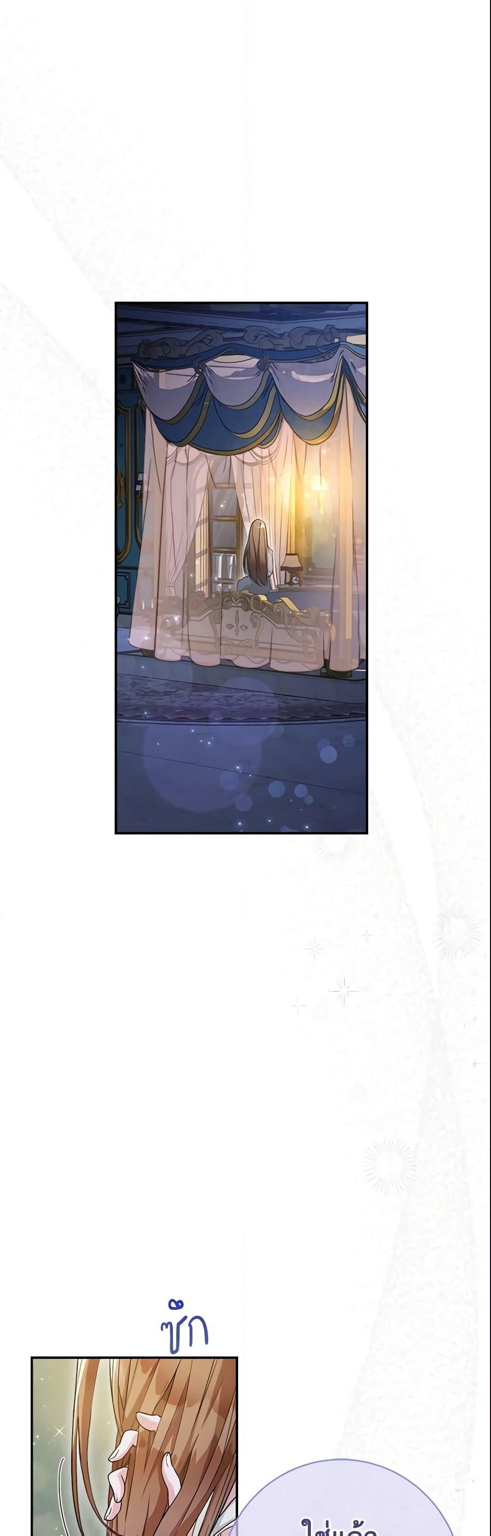 Marriage of Convenience page 2