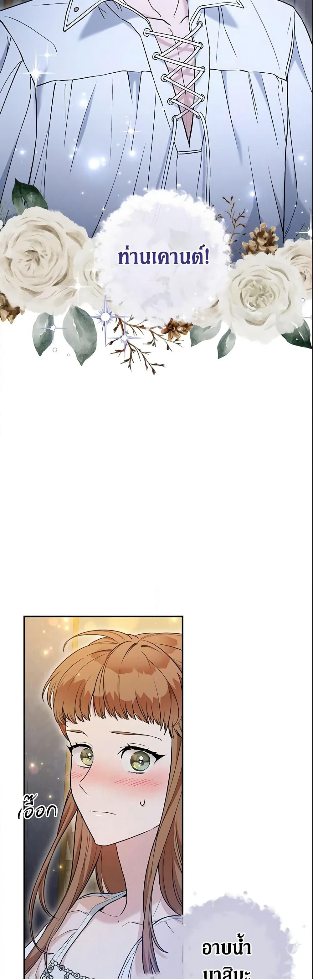 Marriage of Convenience page 7