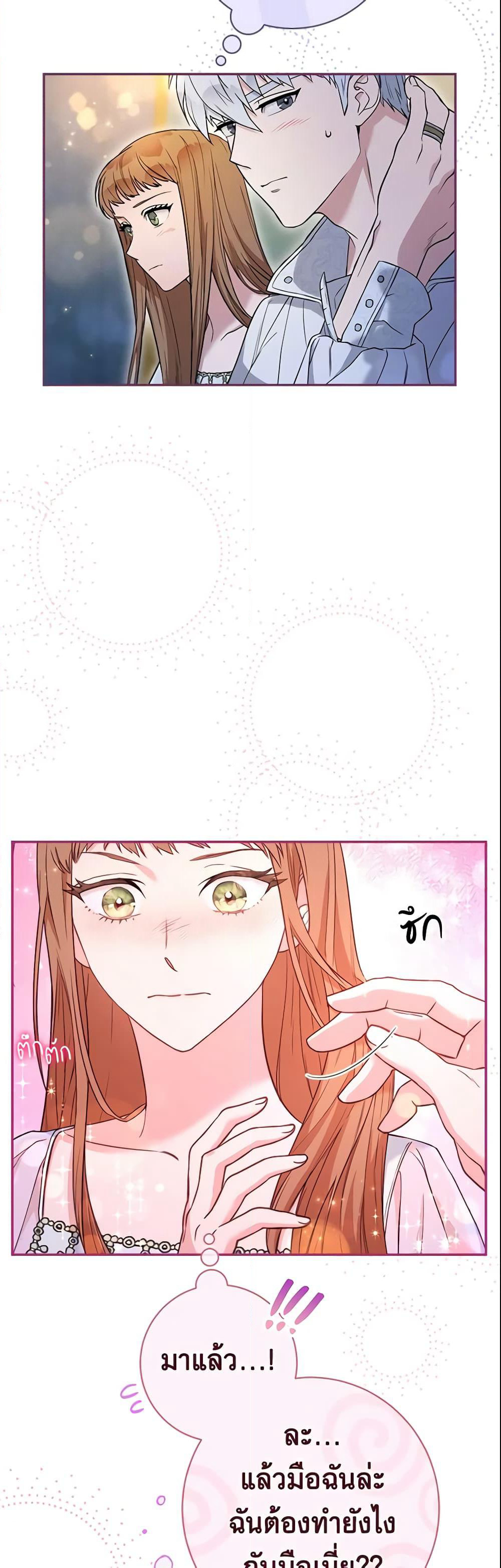Marriage of Convenience page 10