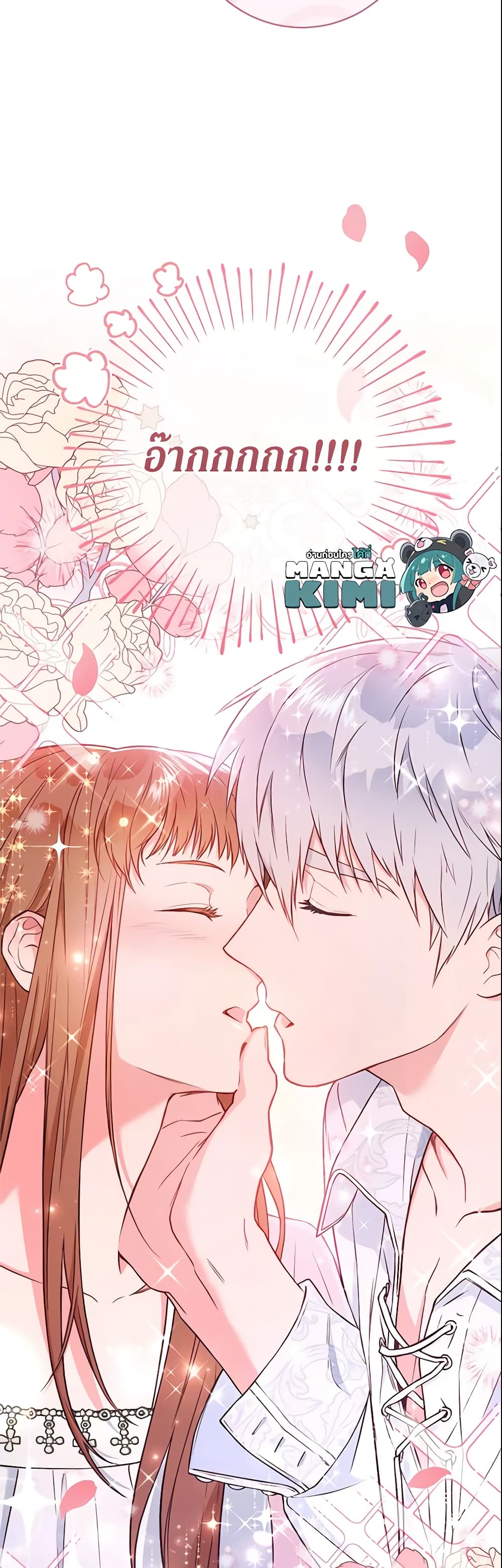 Marriage of Convenience page 12