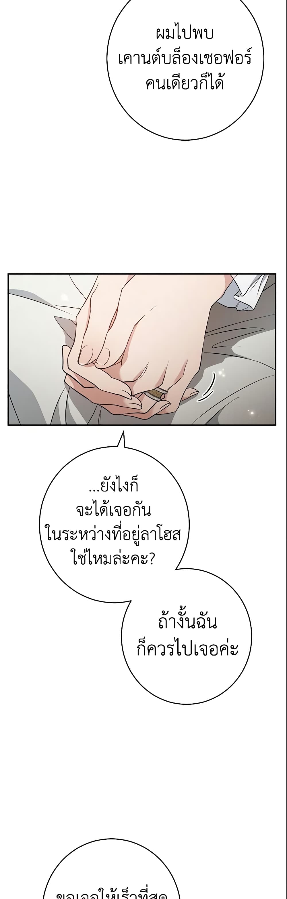 Marriage of Convenience page 36