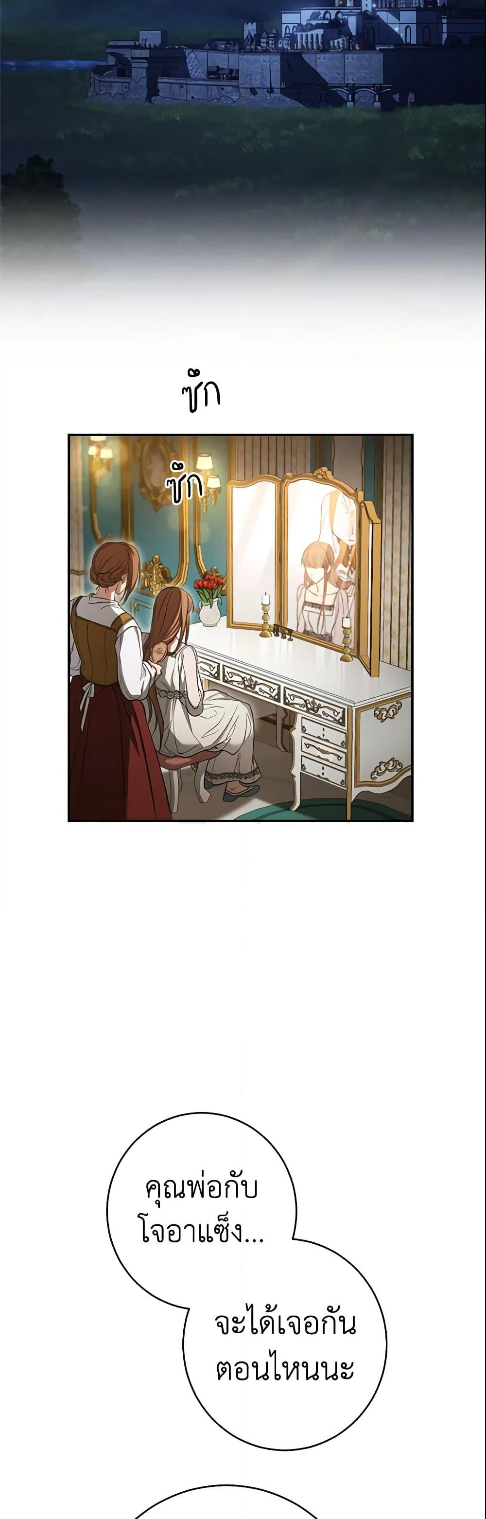 Marriage of Convenience page 39