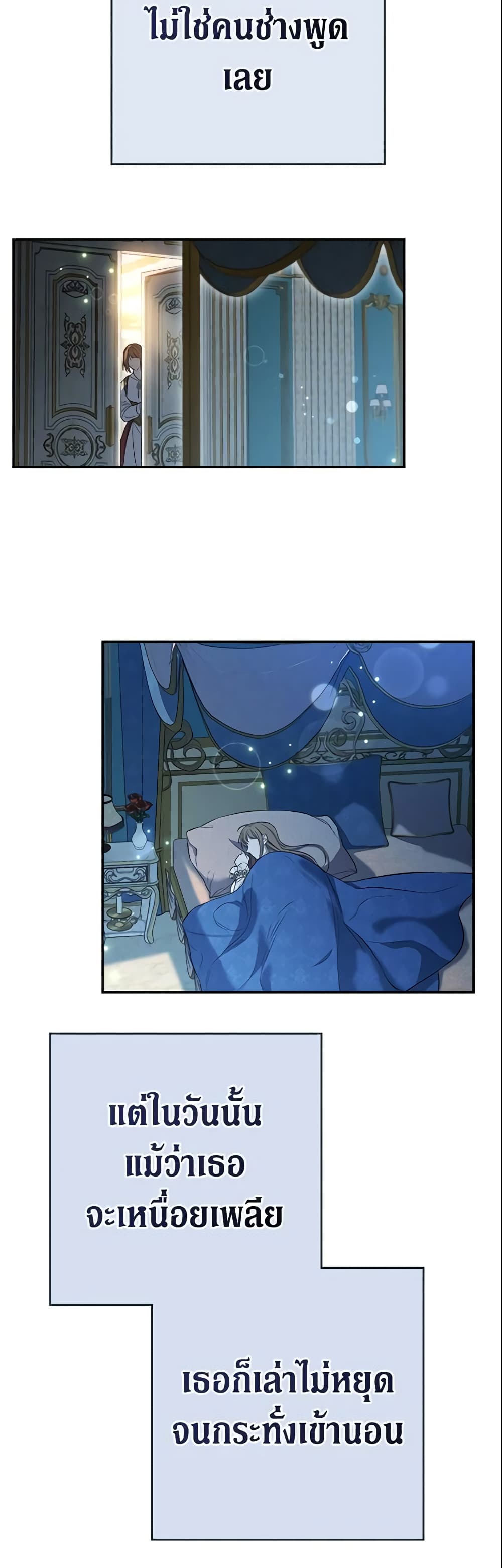 Marriage of Convenience page 46