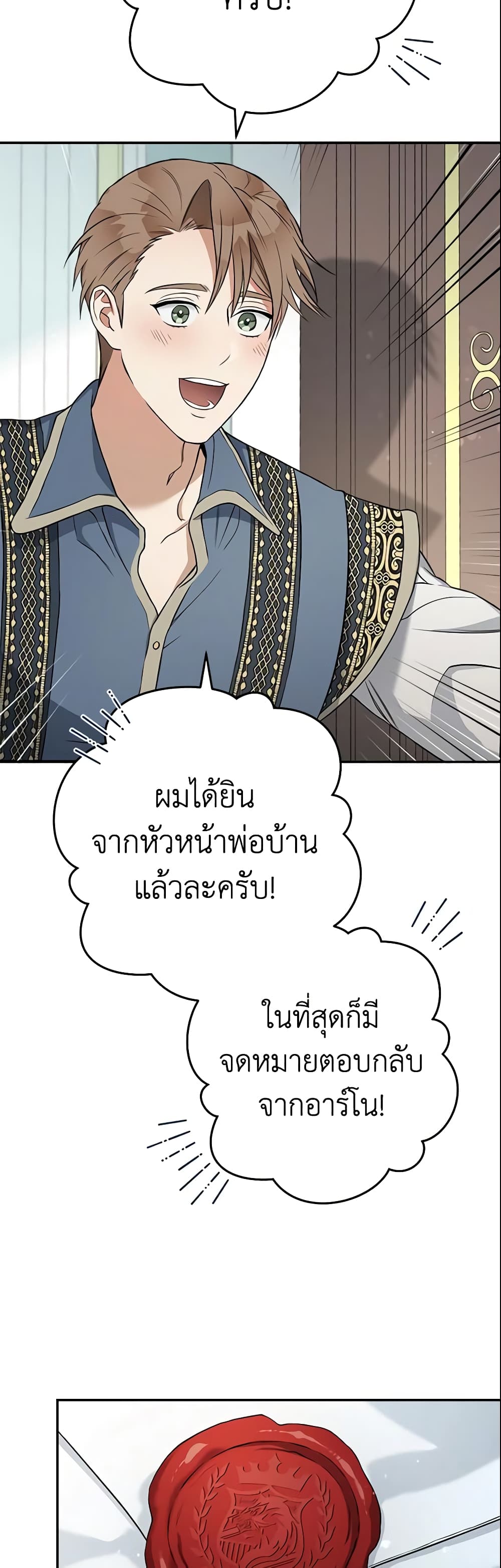 Marriage of Convenience page 54