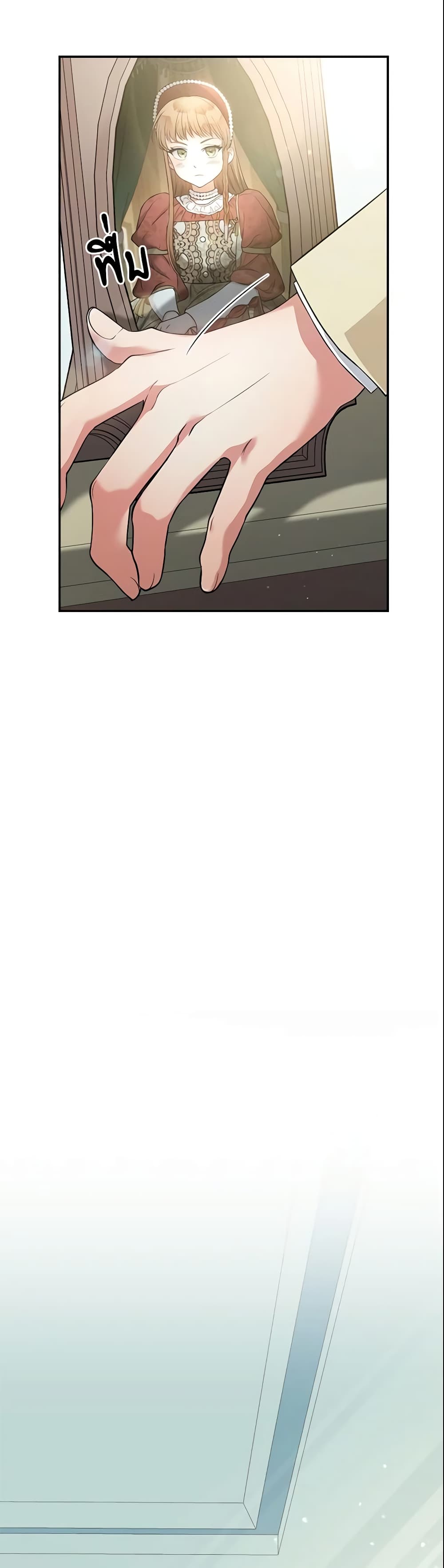 Marriage of Convenience page 3