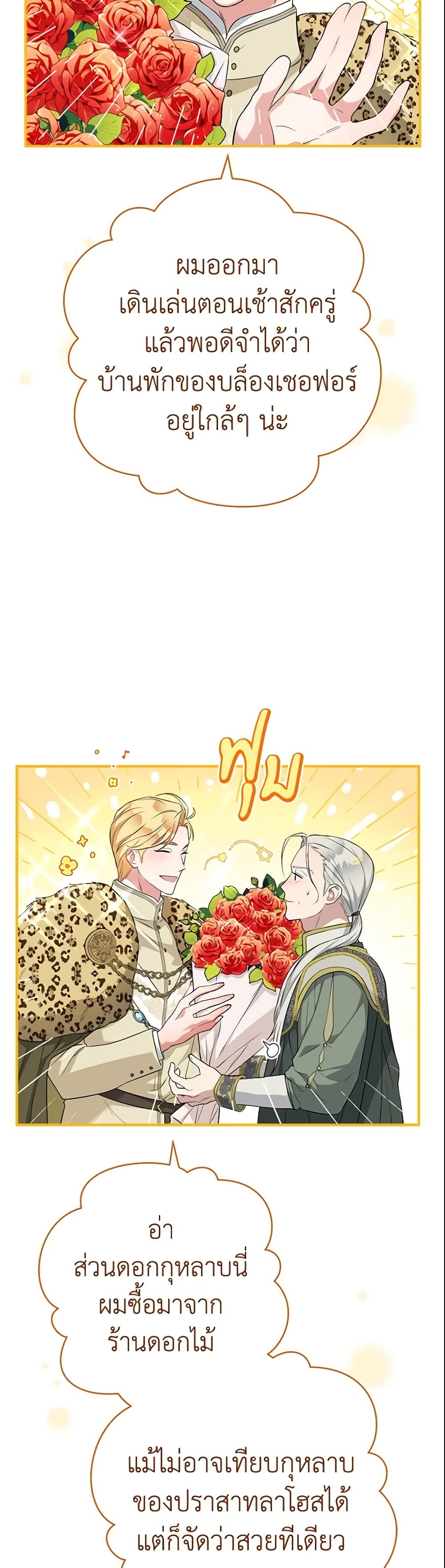 Marriage of Convenience page 6