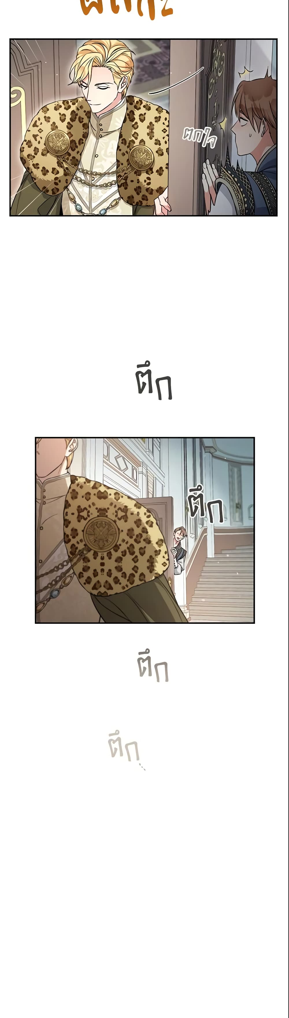 Marriage of Convenience page 39