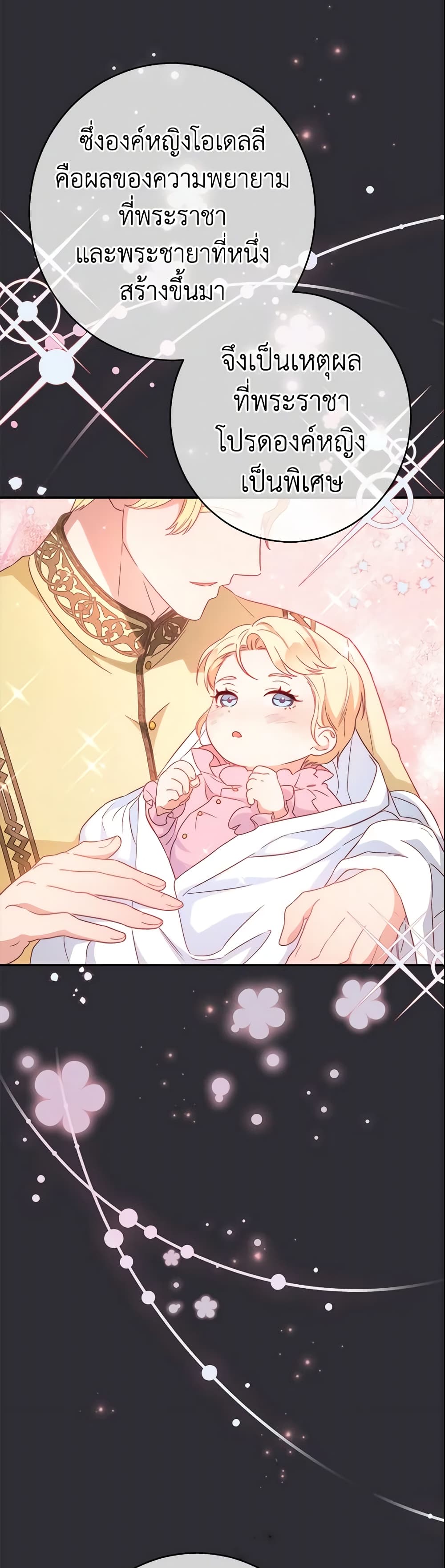 Marriage of Convenience page 49