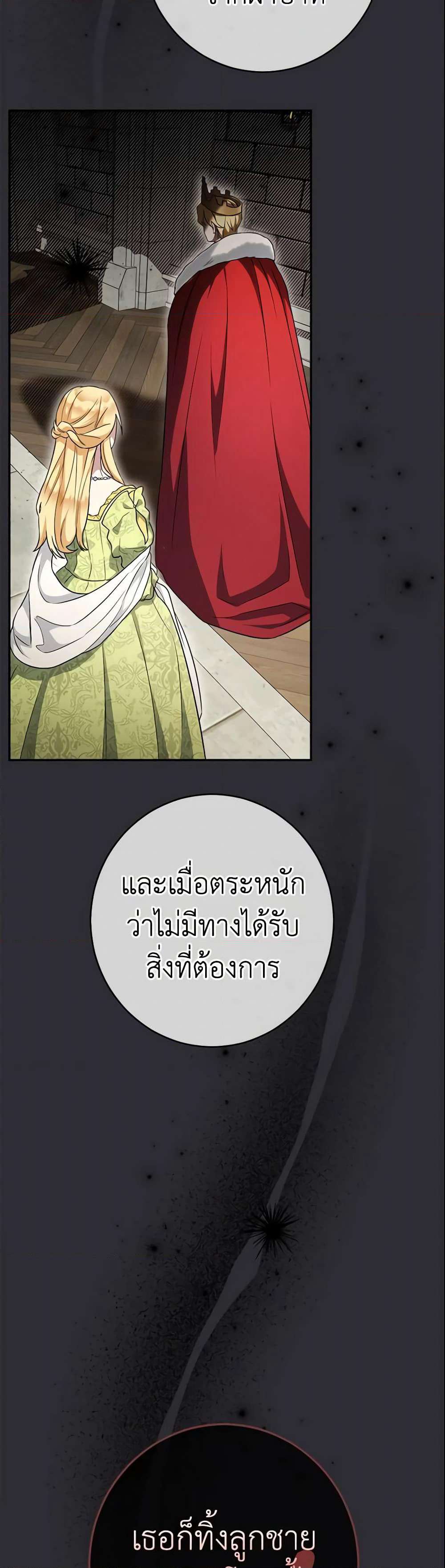 Marriage of Convenience page 52