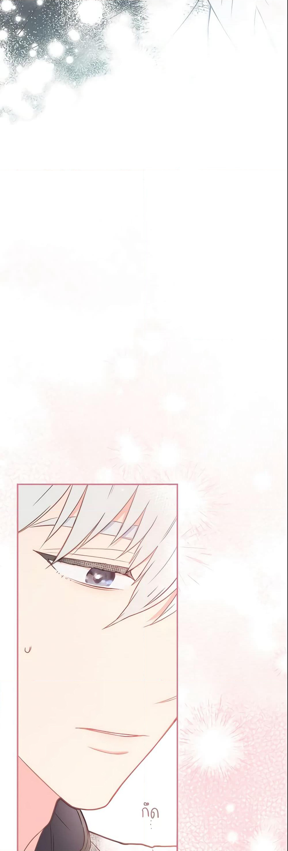 Marriage of Convenience page 19
